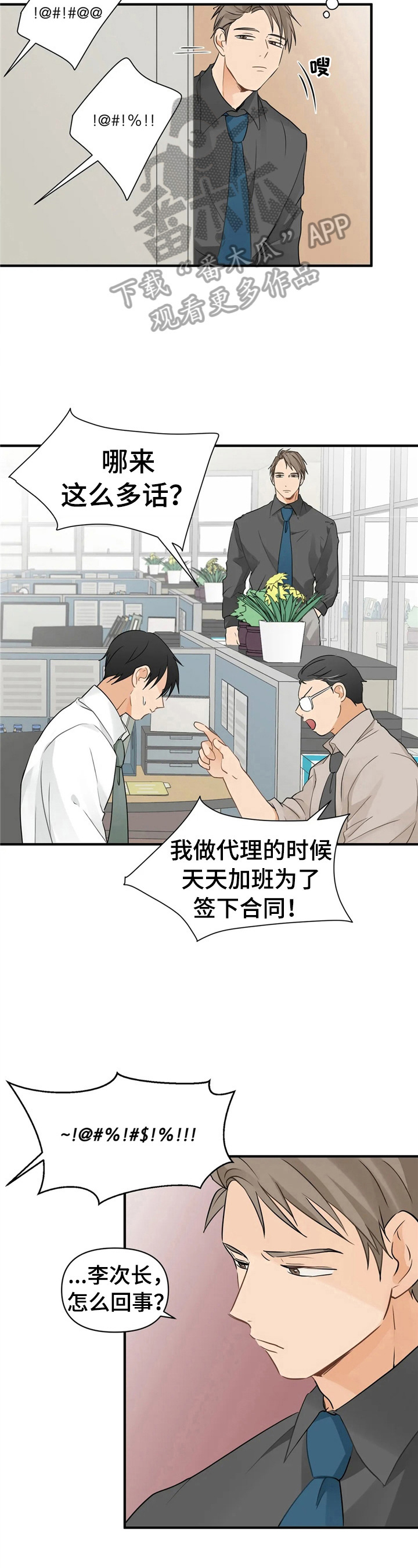 第11话3