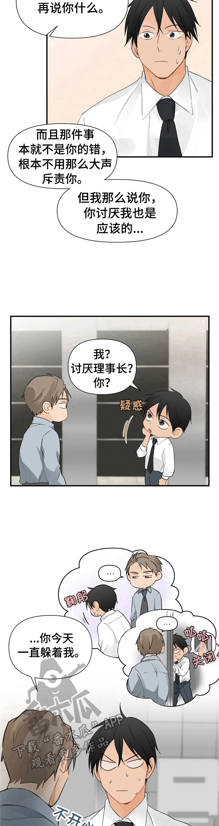 第11话7
