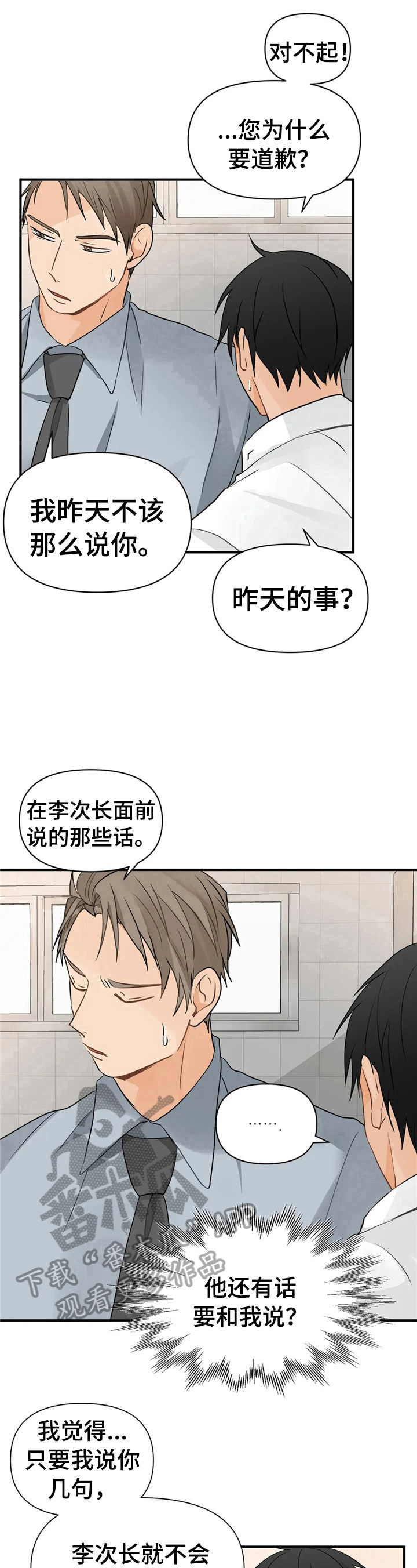 第11话6