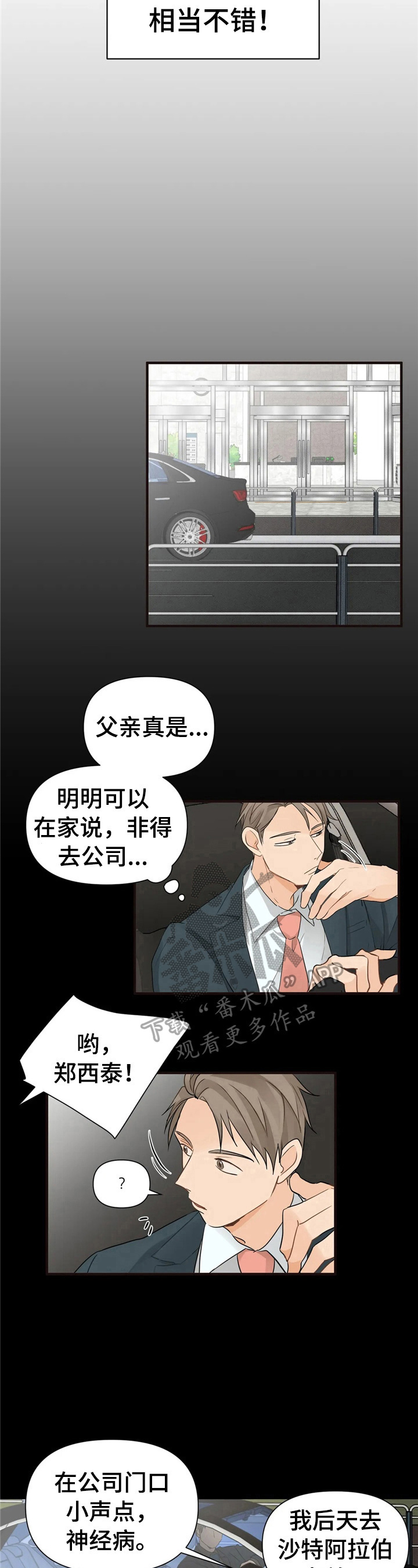 第10话5
