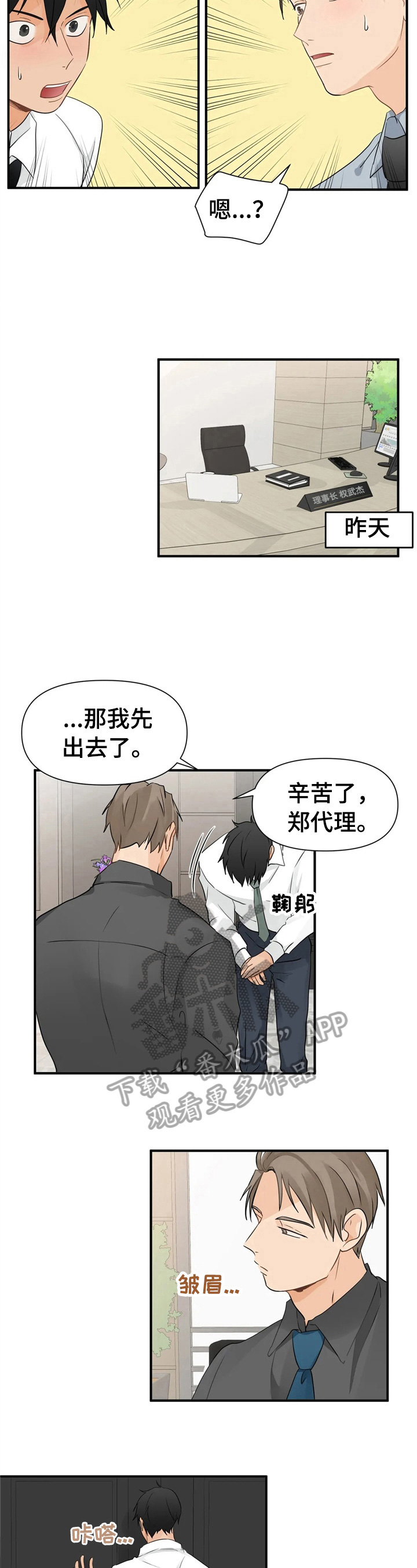 第10话3