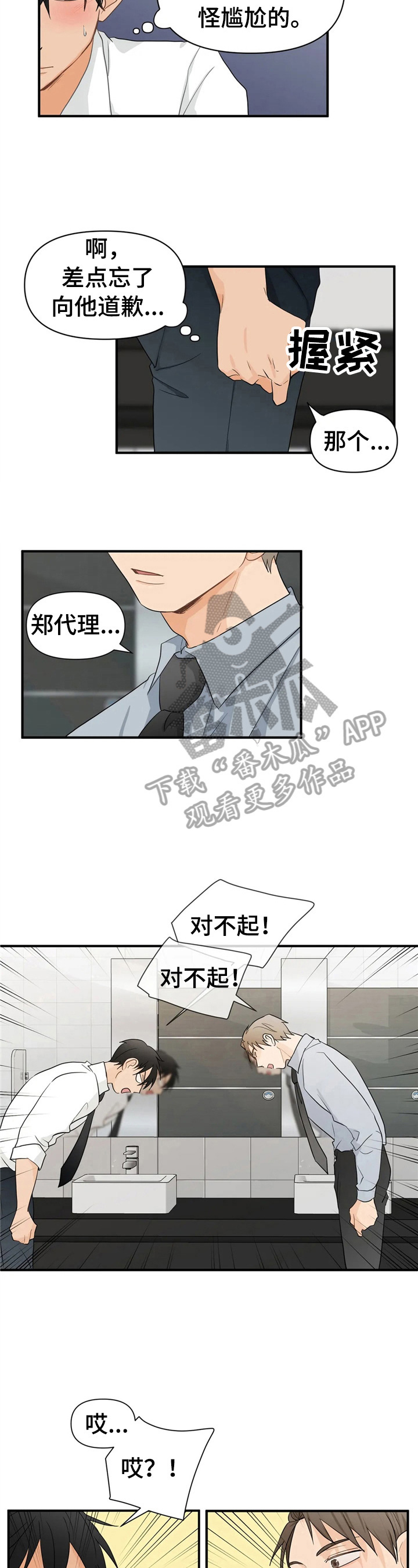 第10话2