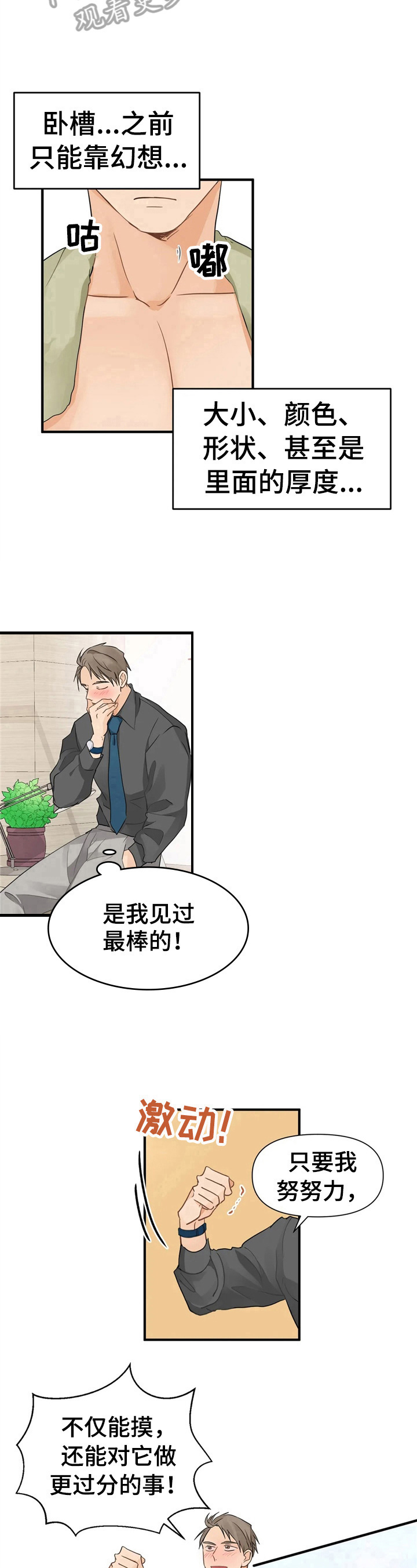第10话8