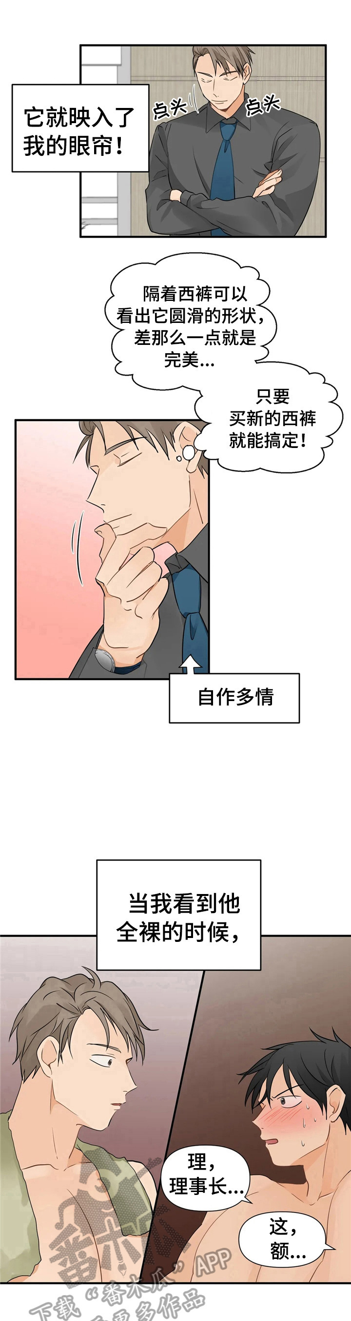 第10话7