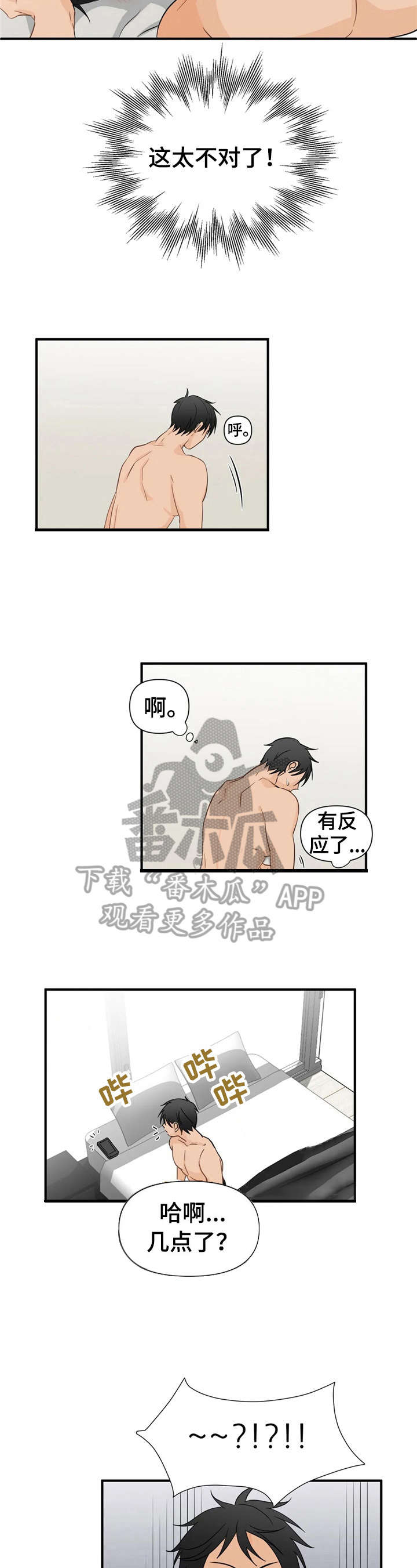第9话2