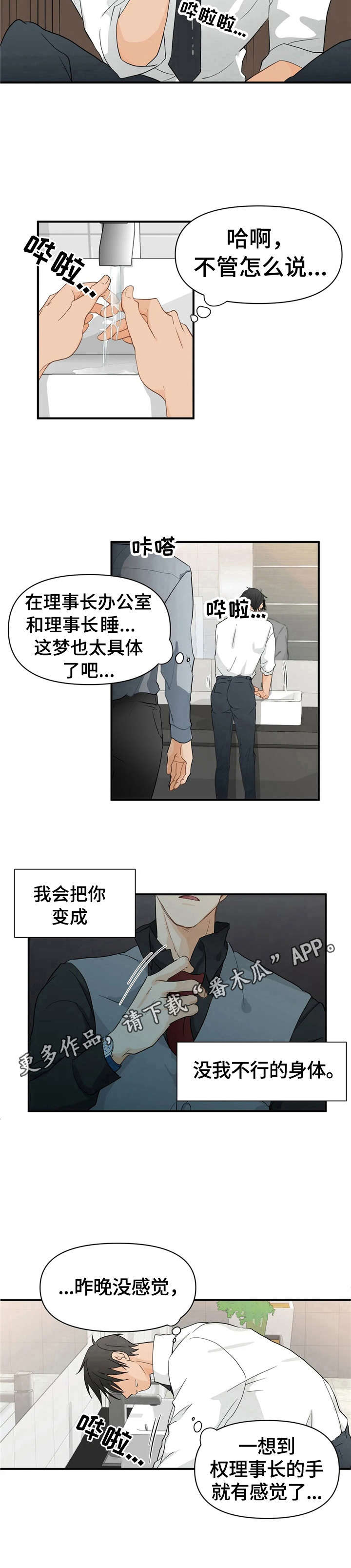 第9话5