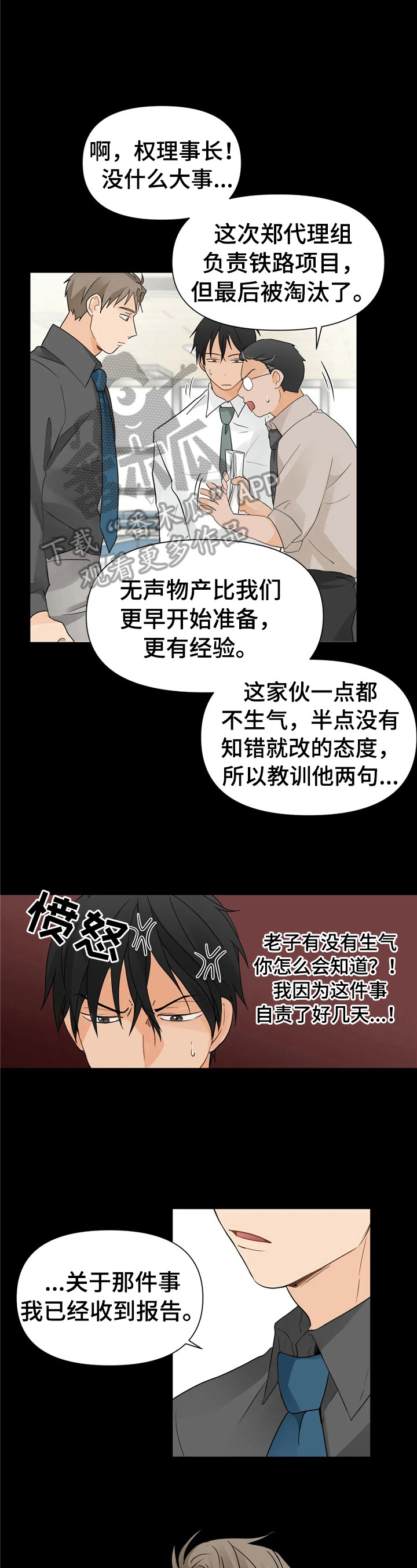 第7话2