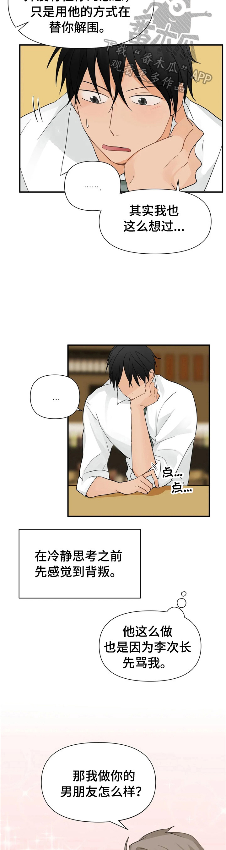 第7话8