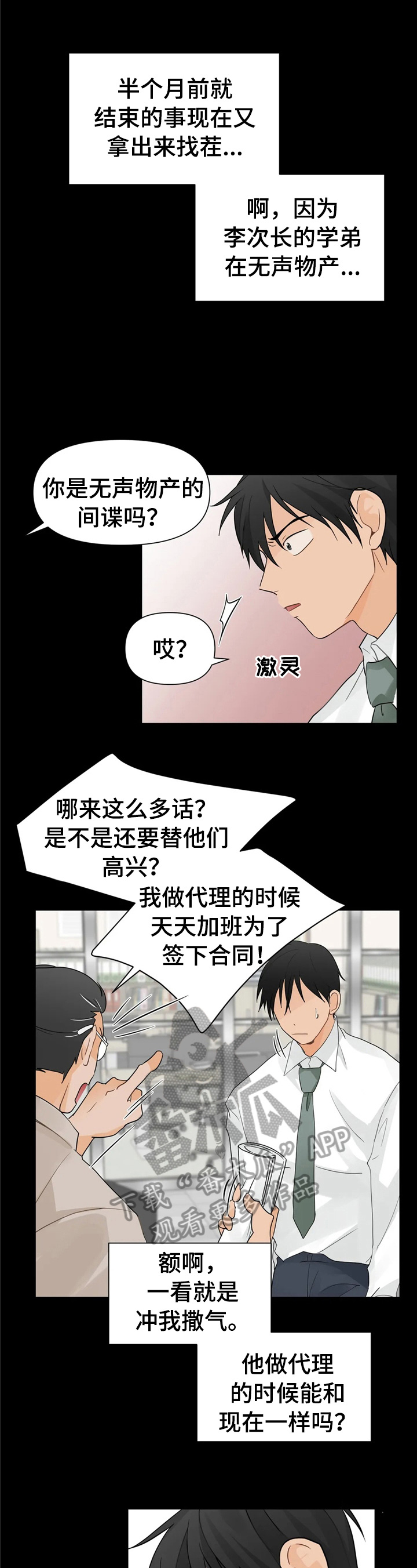 第7话0