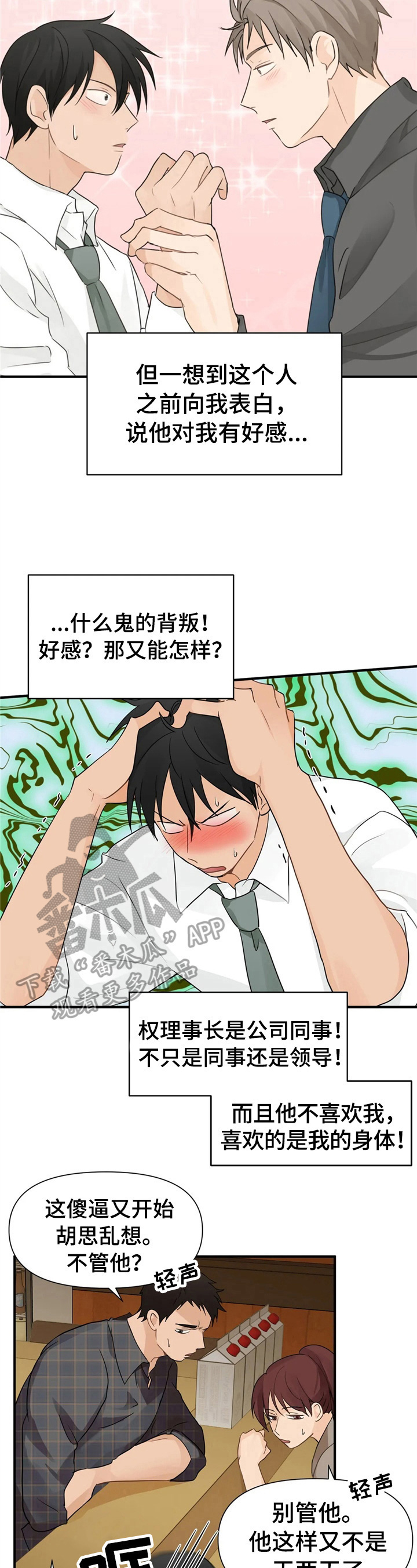 第7话9