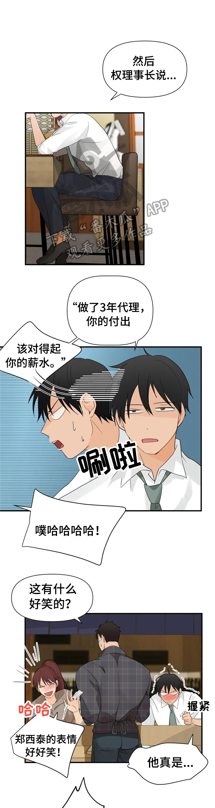第7话5