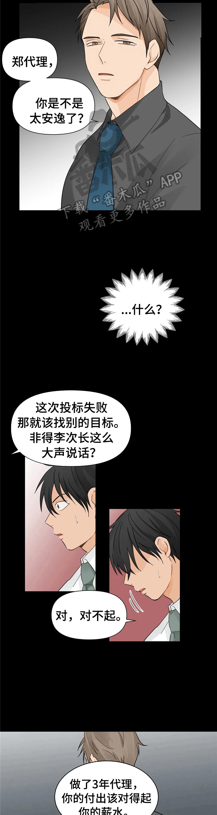 第7话3