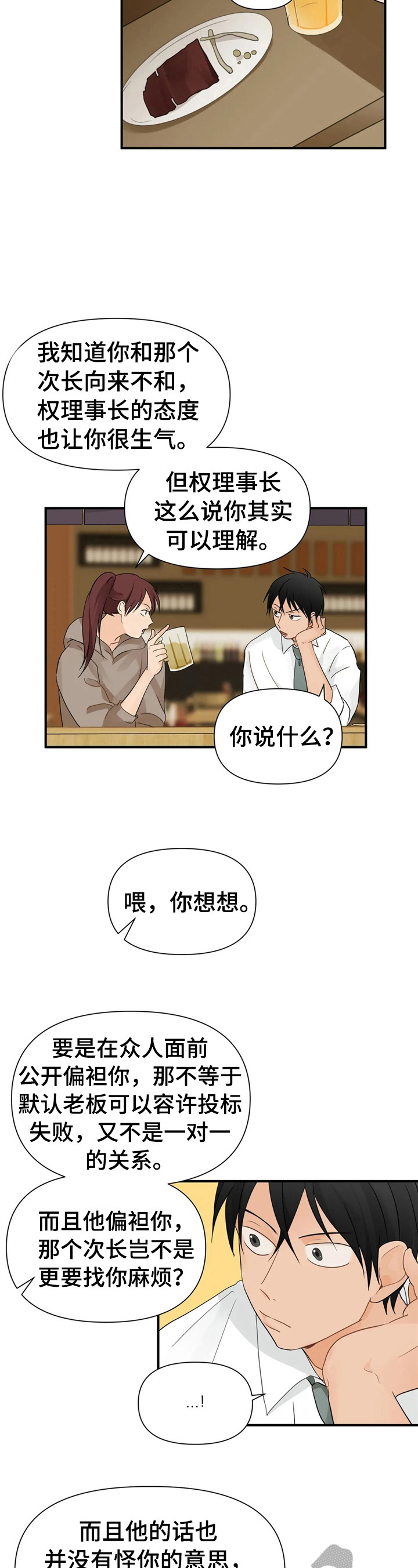 第7话7