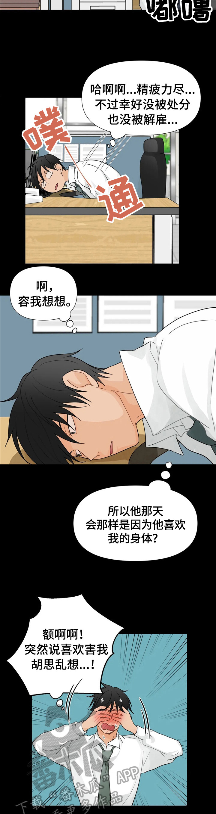 第6话3