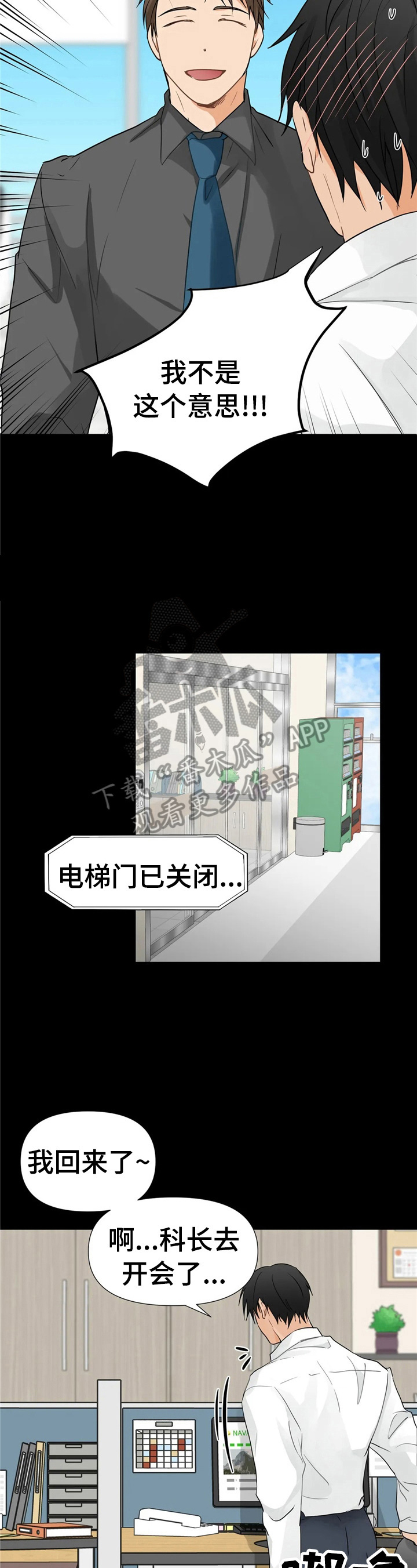 第6话2