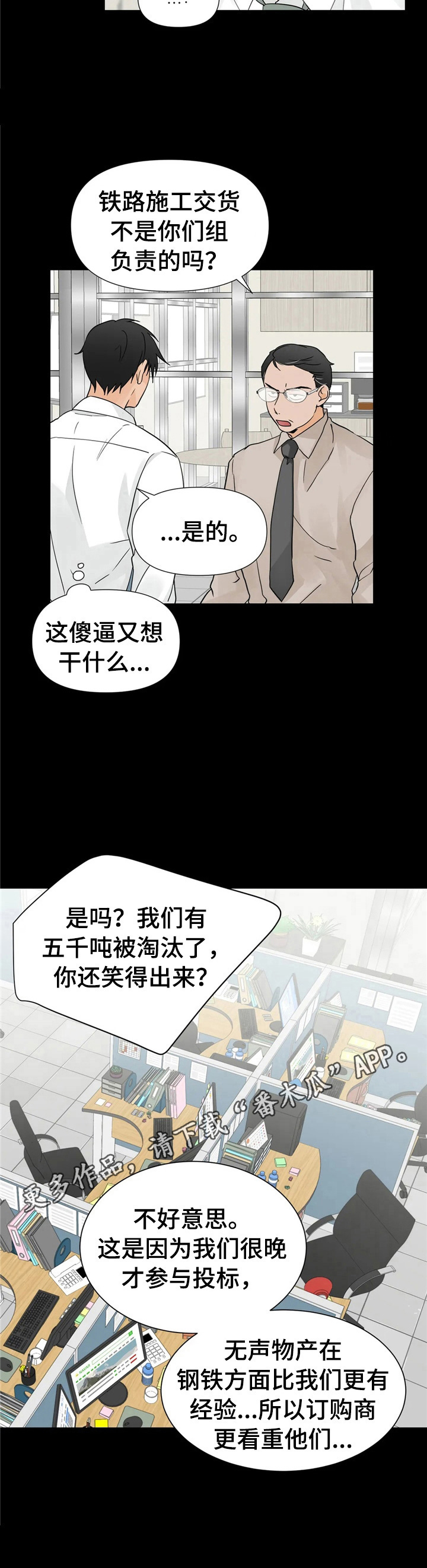 第6话8