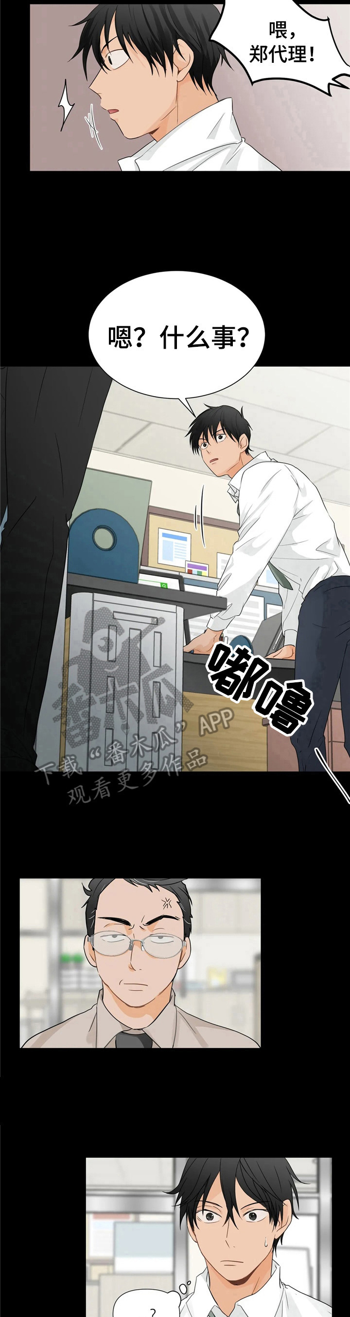 第6话7