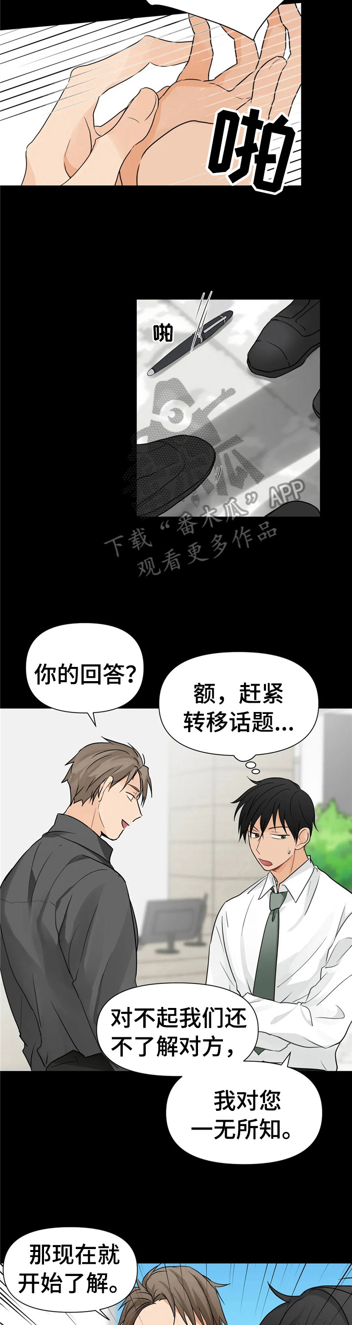 第6话1