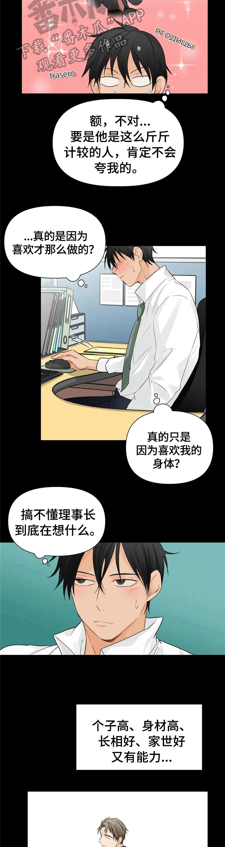第6话5