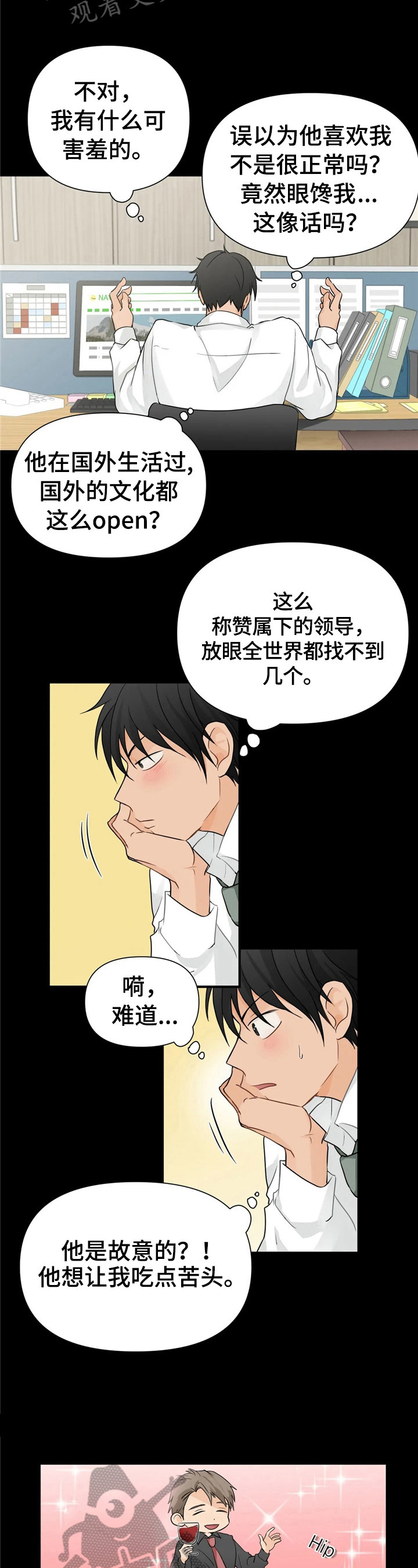 第6话4