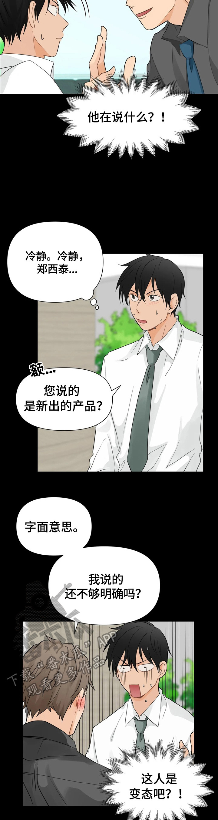 第5话1