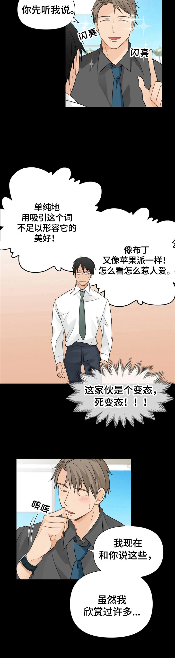第5话3