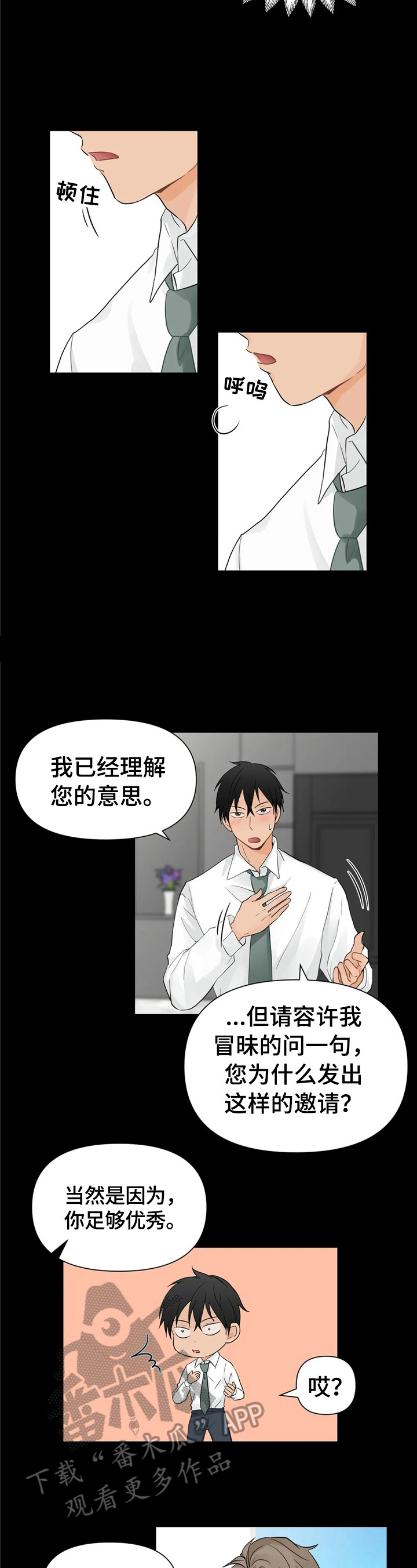 第5话2