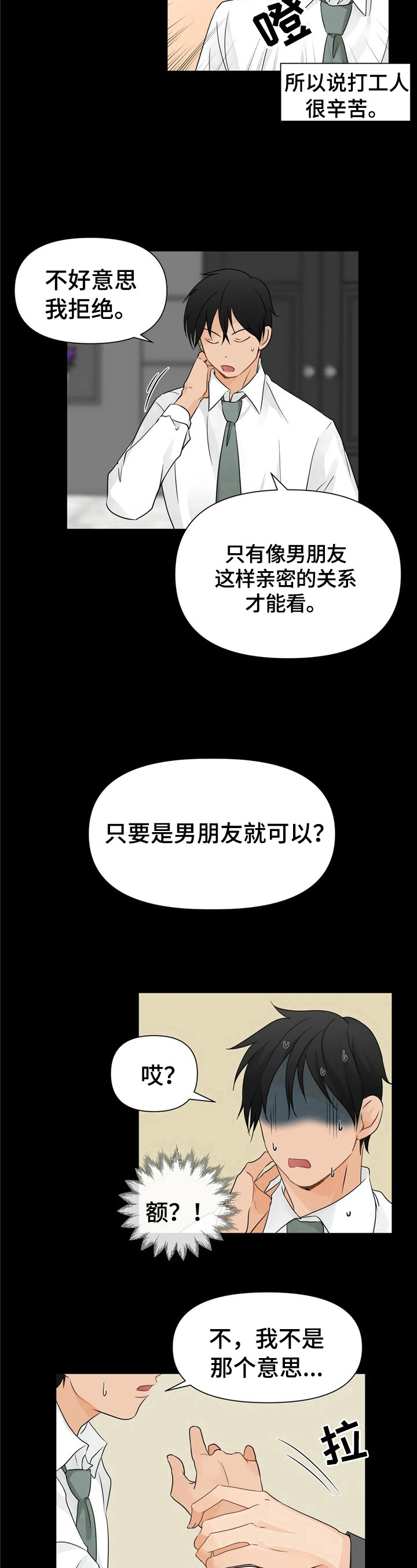 第5话7