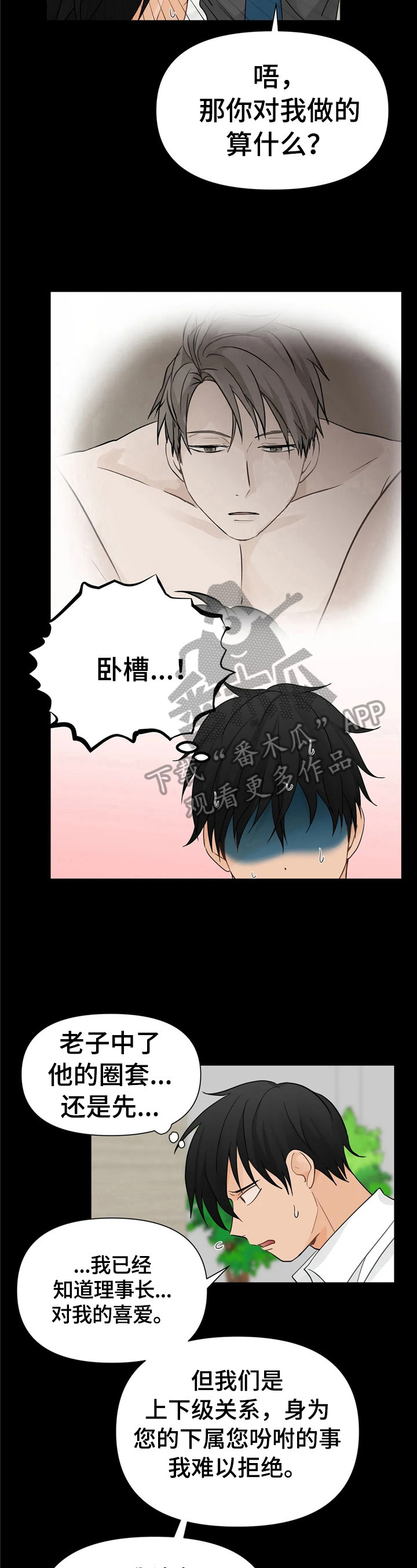 第5话5