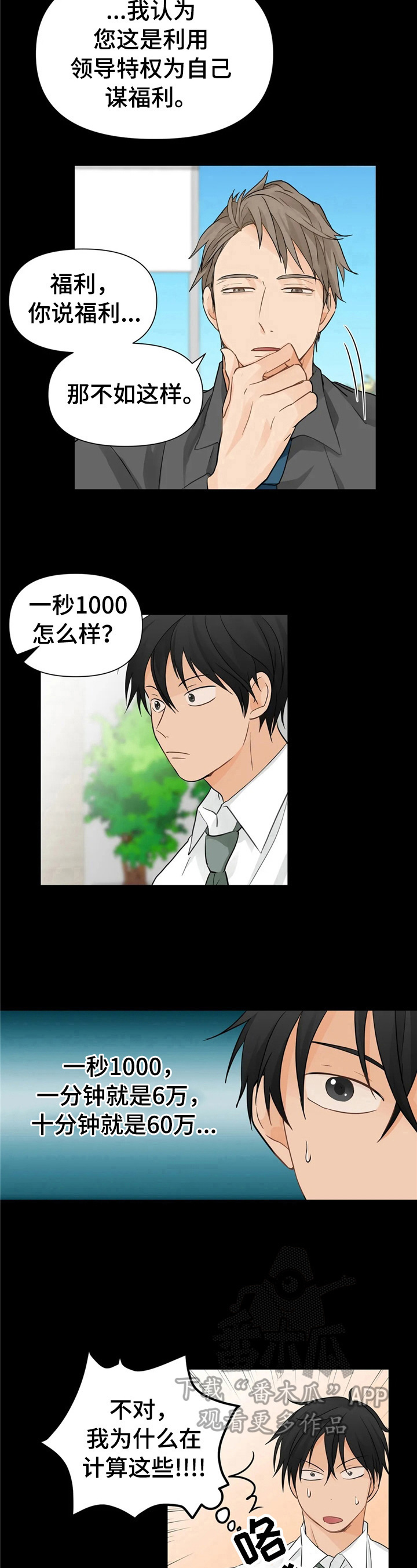 第5话6