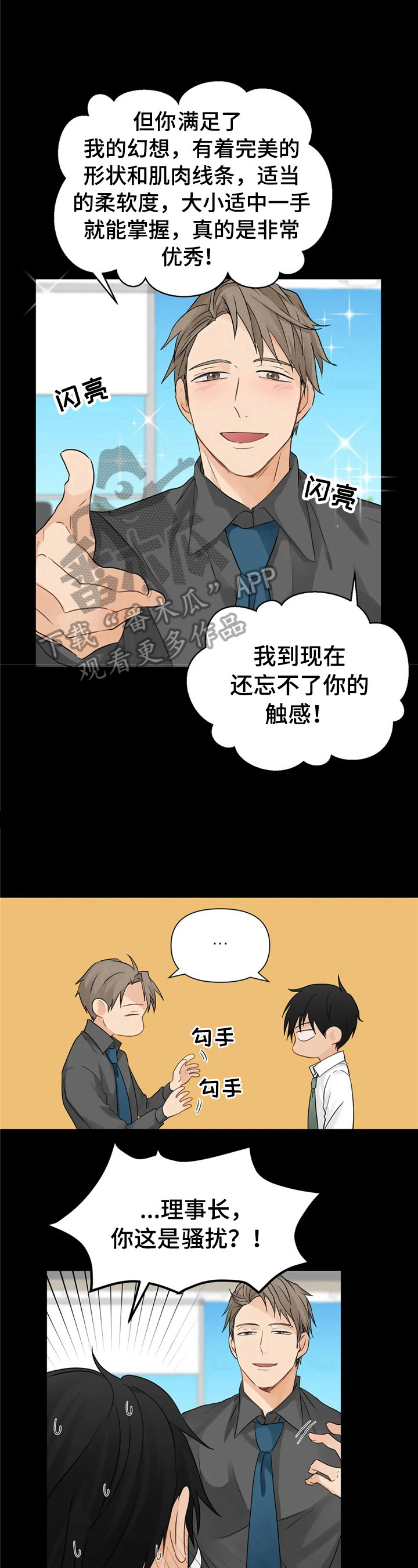 第5话4