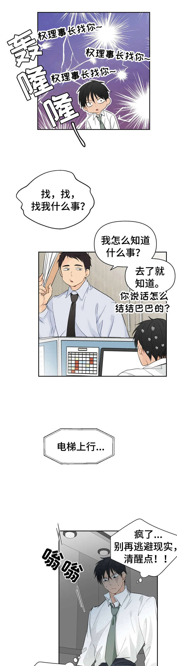 第4话4