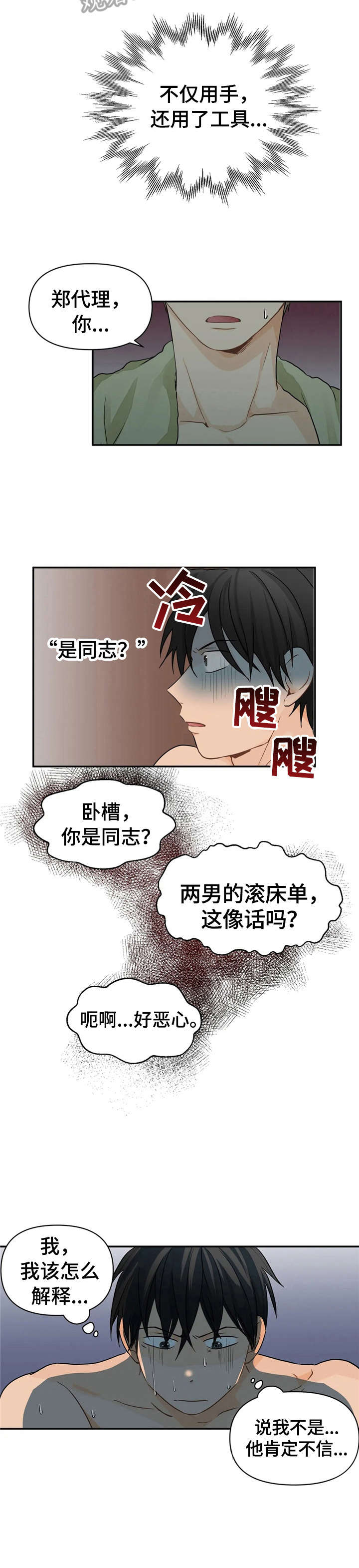 第4话2