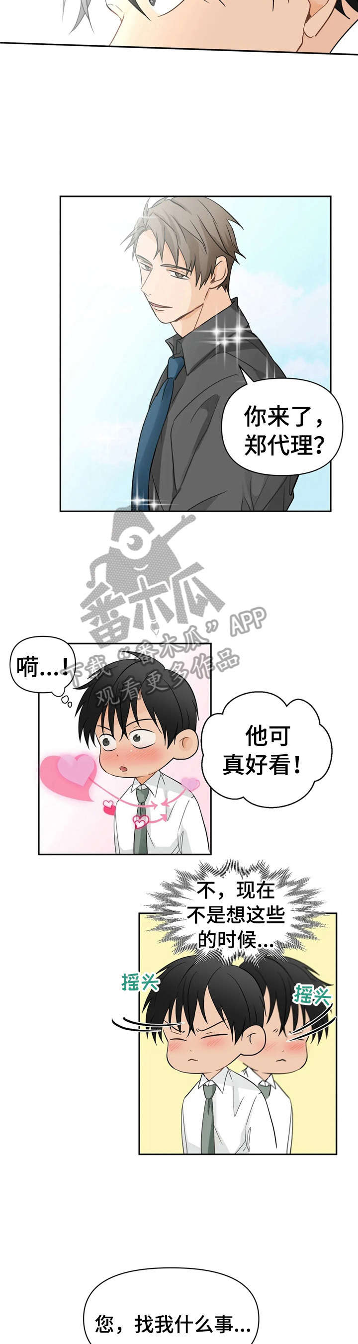 第4话8