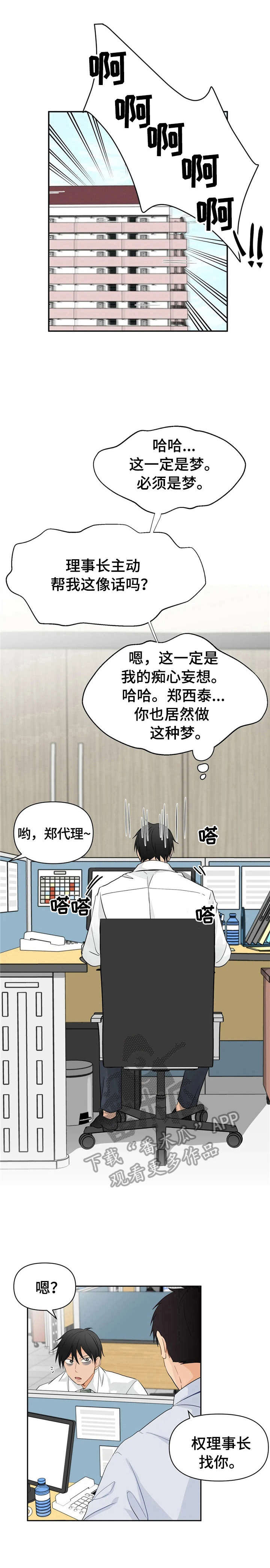第4话3
