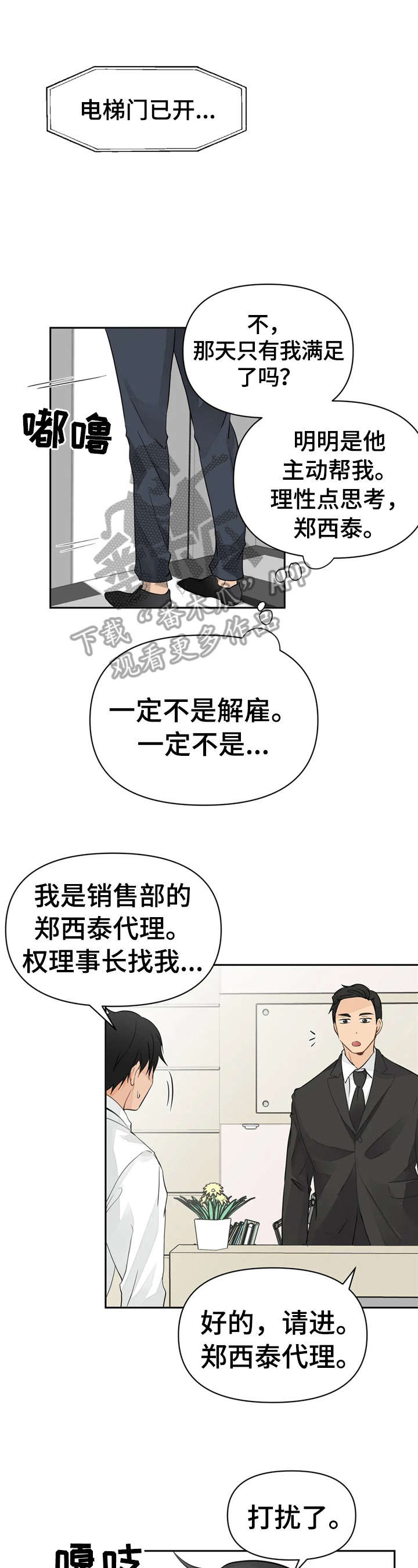第4话6