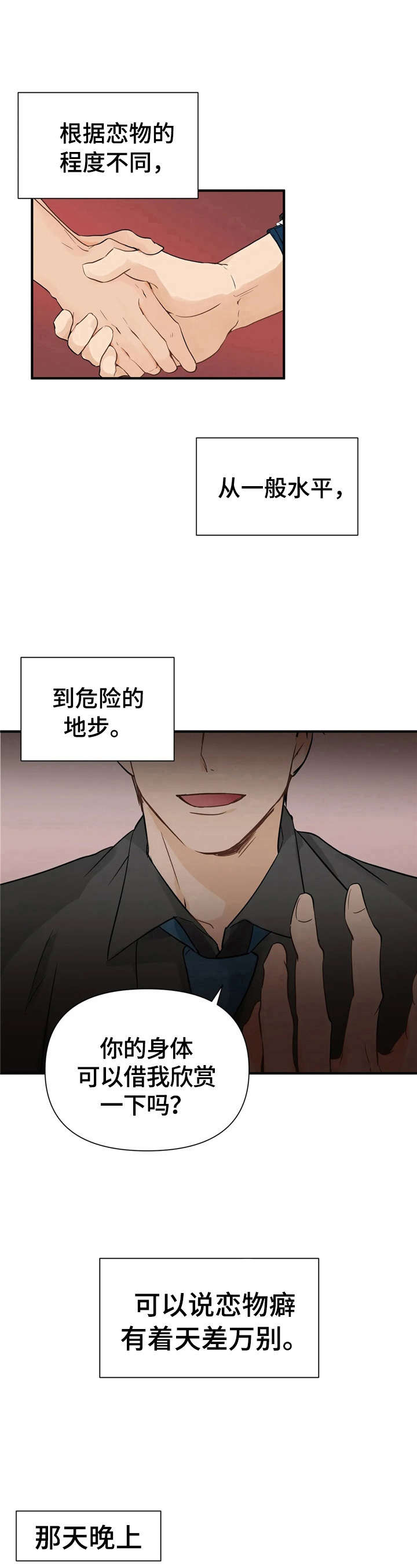 第4话12