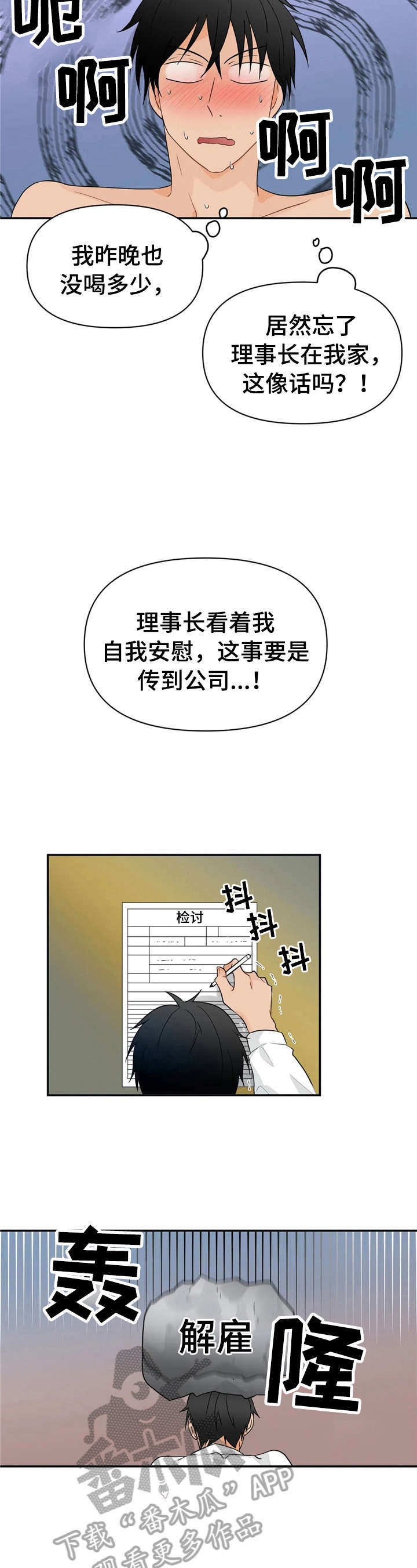 第4话1