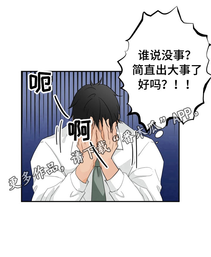 第3话8