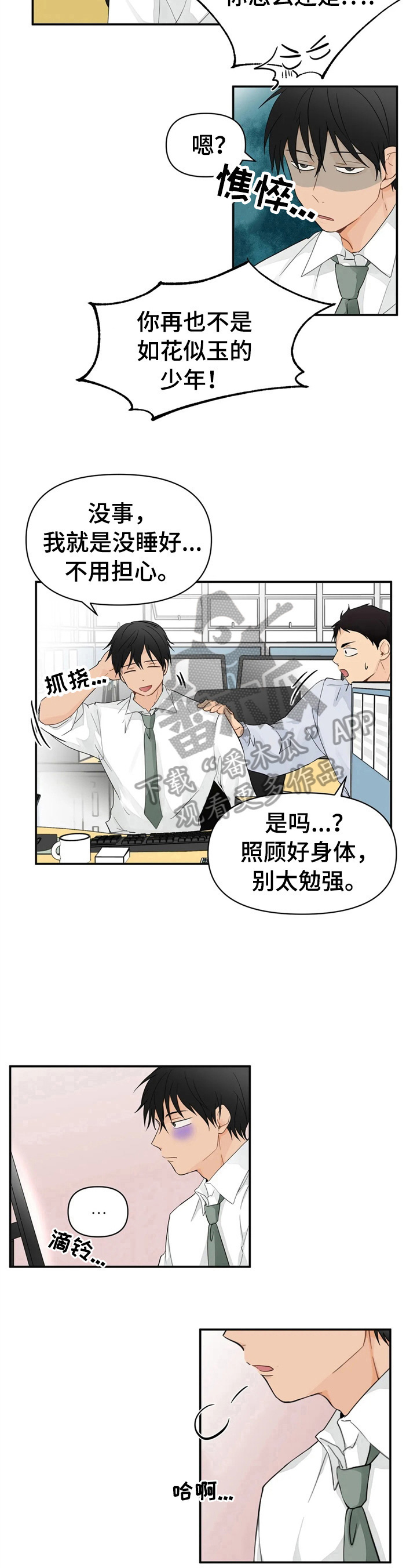 第3话7