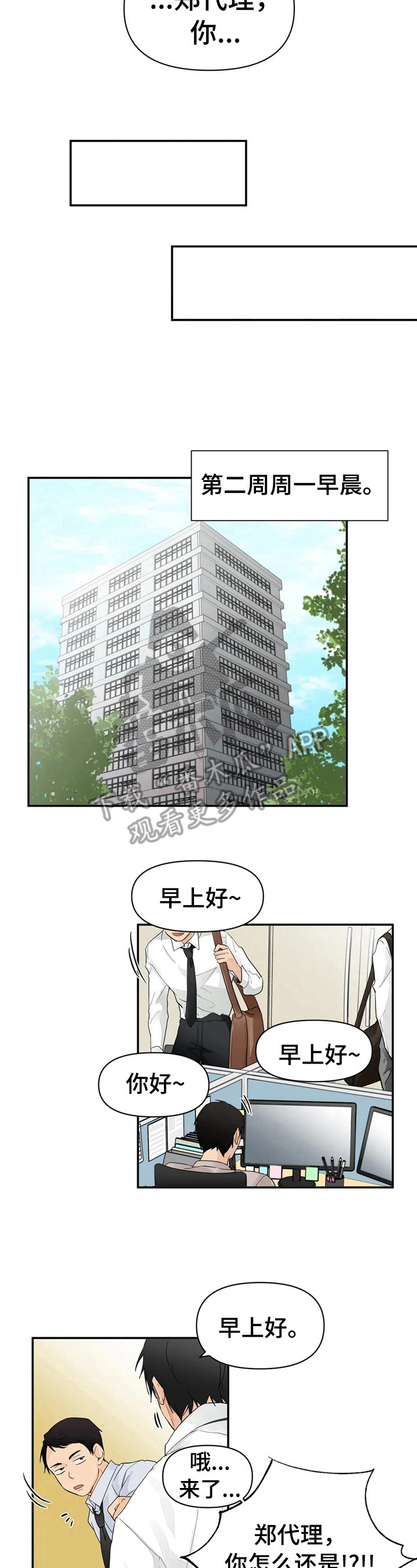 第3话6