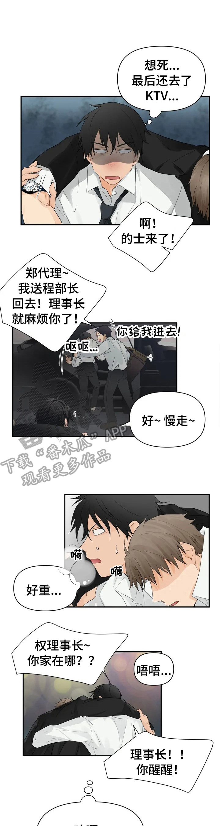 第3话1