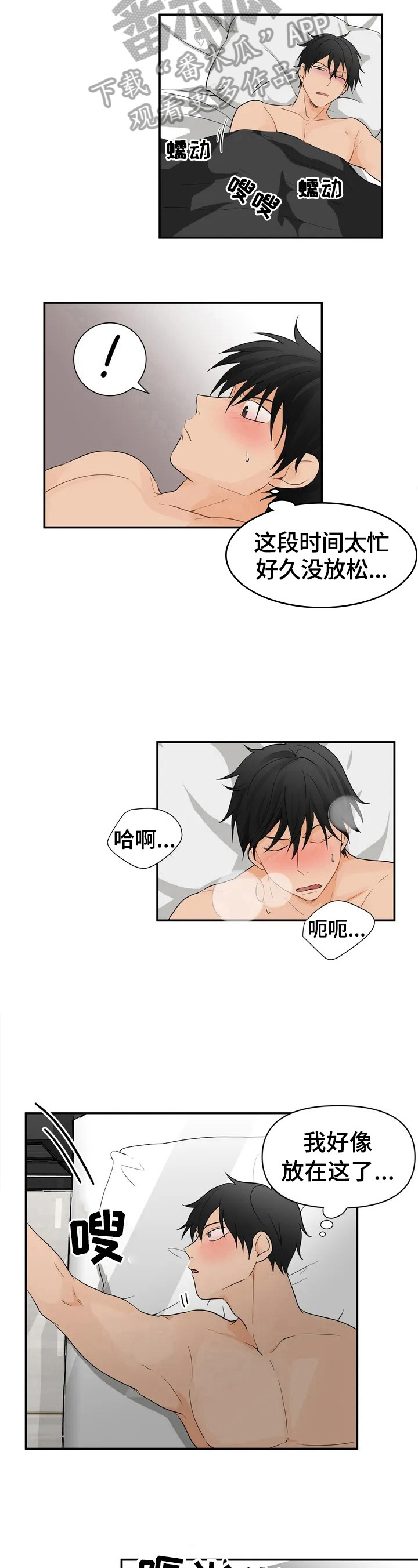 第3话3