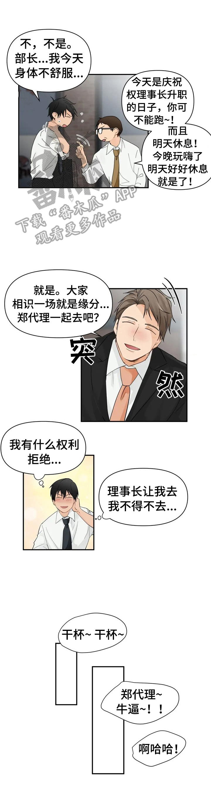 第3话0