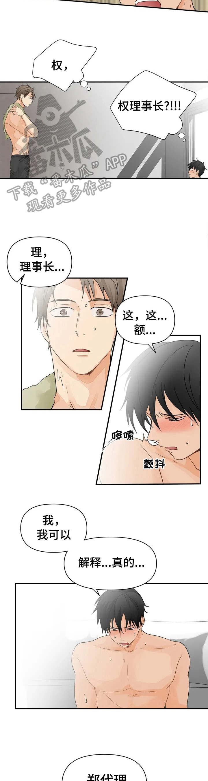 第3话5