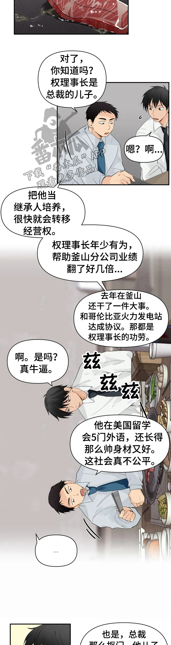 第2话4