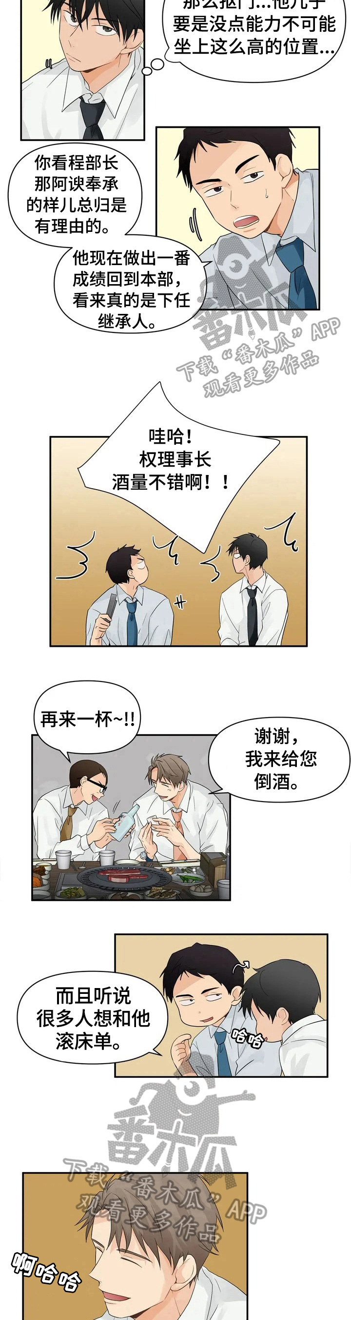 第2话5