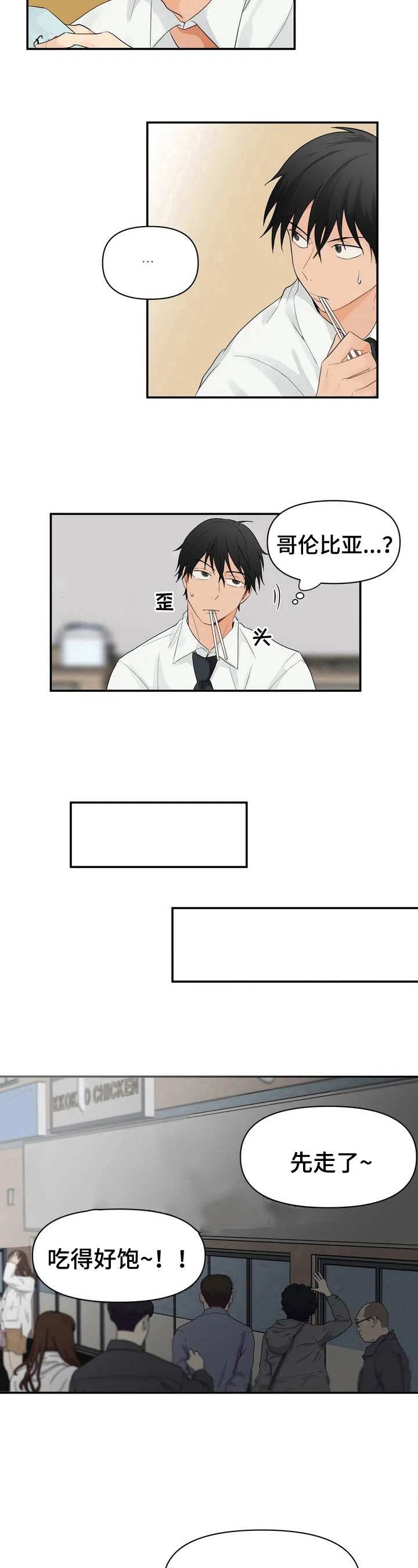 第2话6