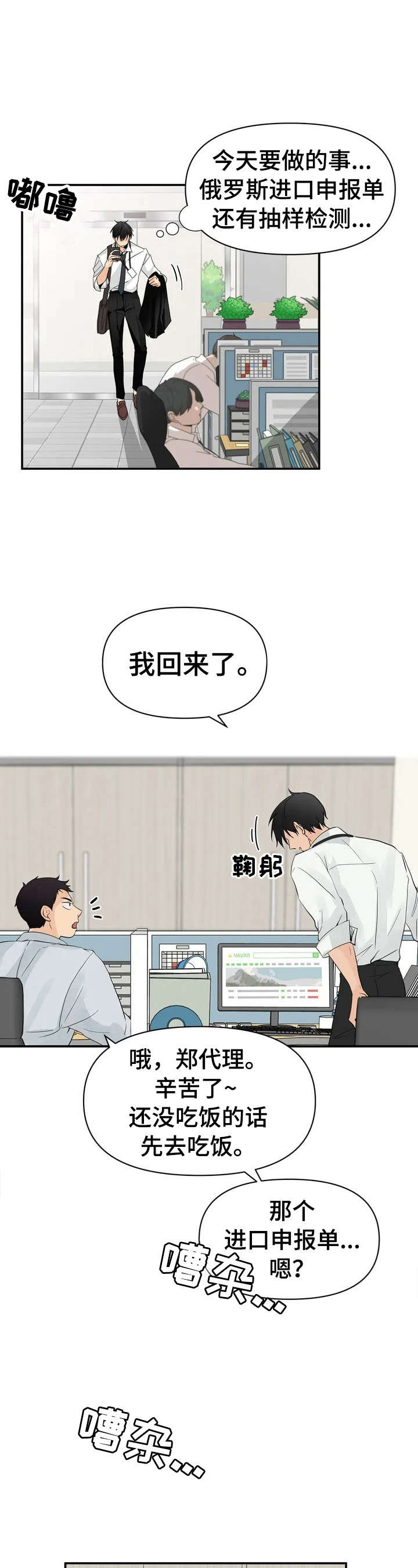 第1话4