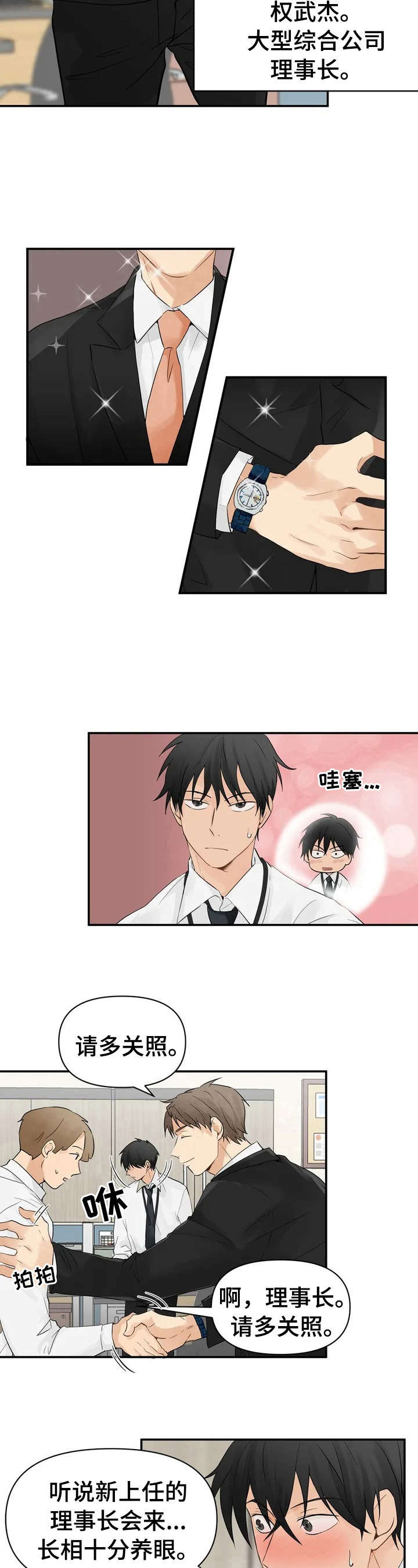 第1话6